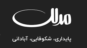 گروه سرمایه و صنعت مدلل